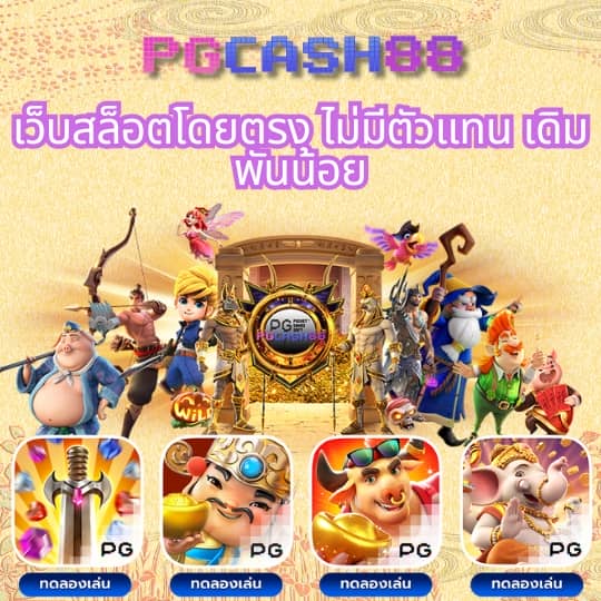 สล็อต ฟรี pg
